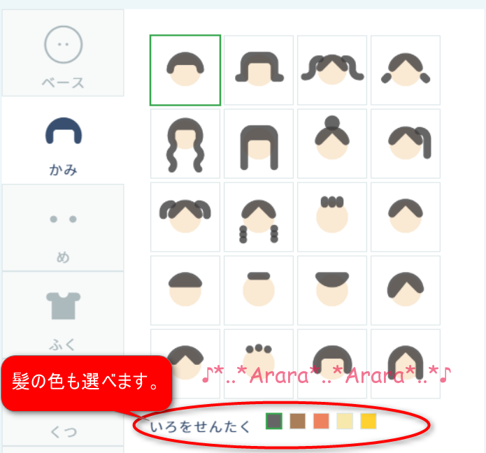 KOOV キャラクター設定 髪