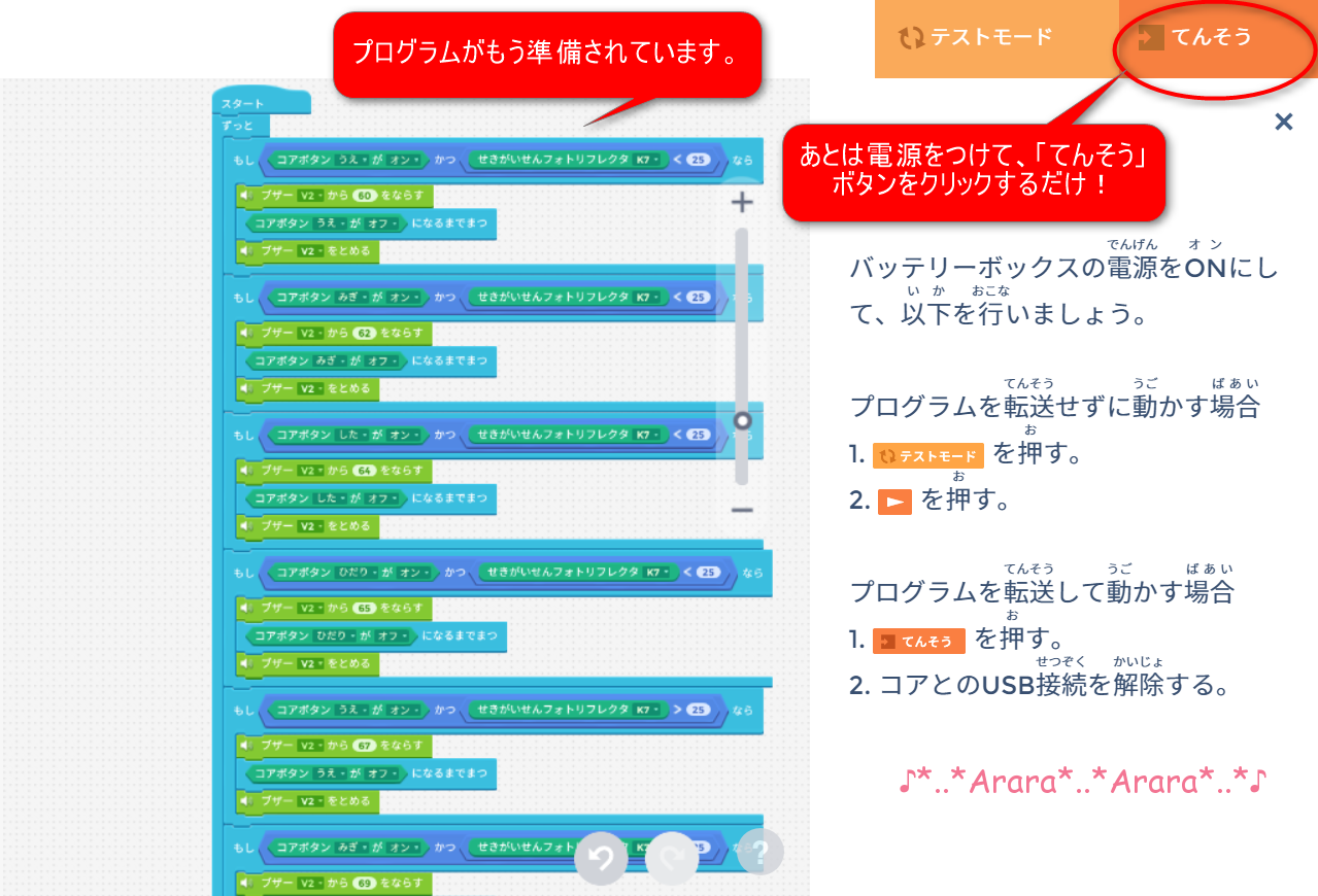 KOOVプログラミング画面