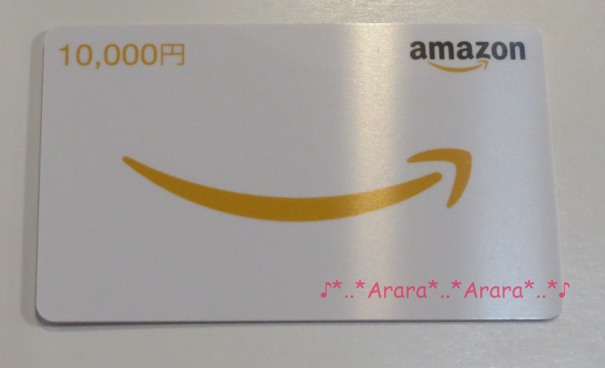 アマゾンギフトカード画像