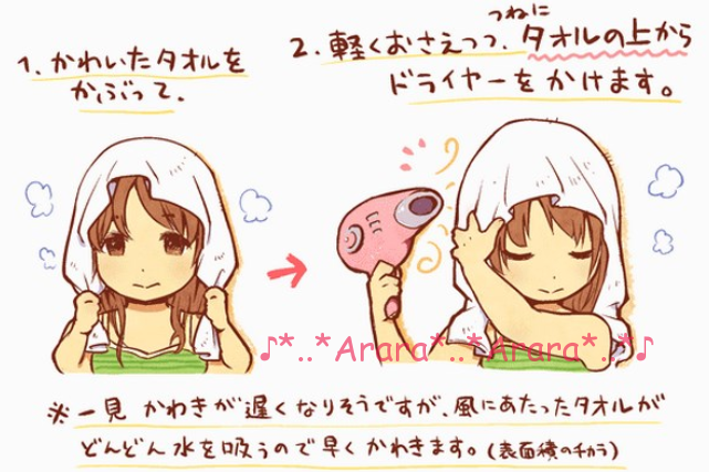 髪を優しく乾かす方法