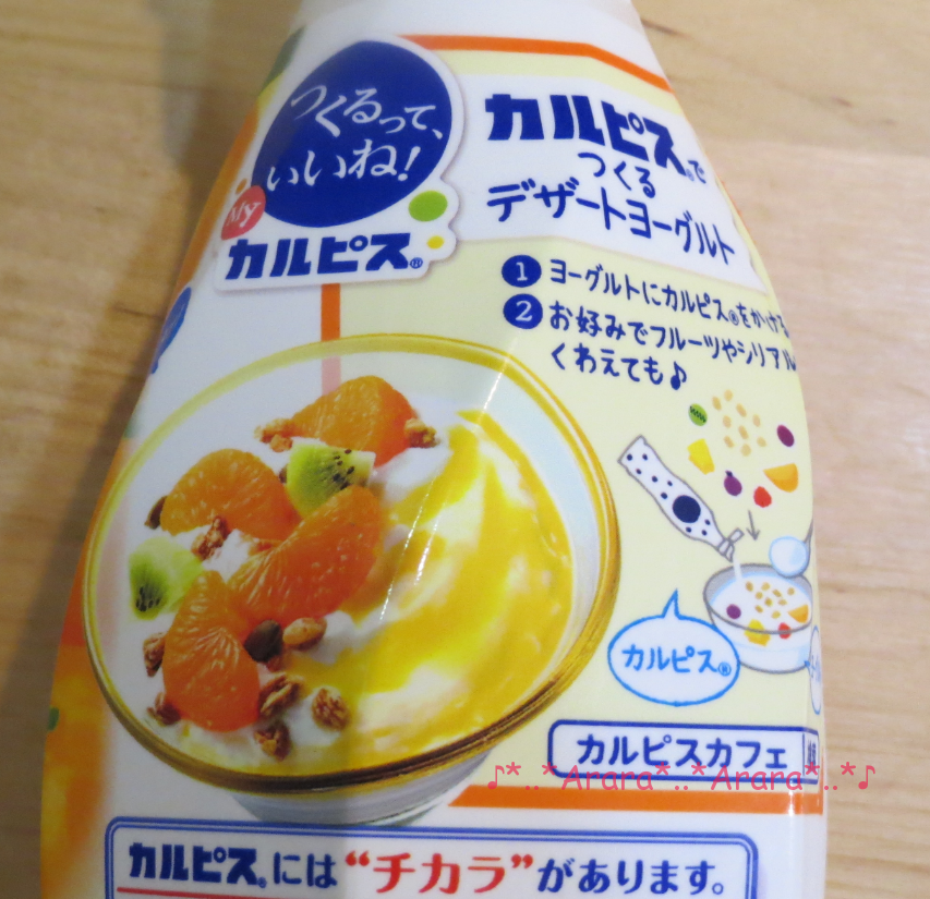 カルピスオレンジ画像